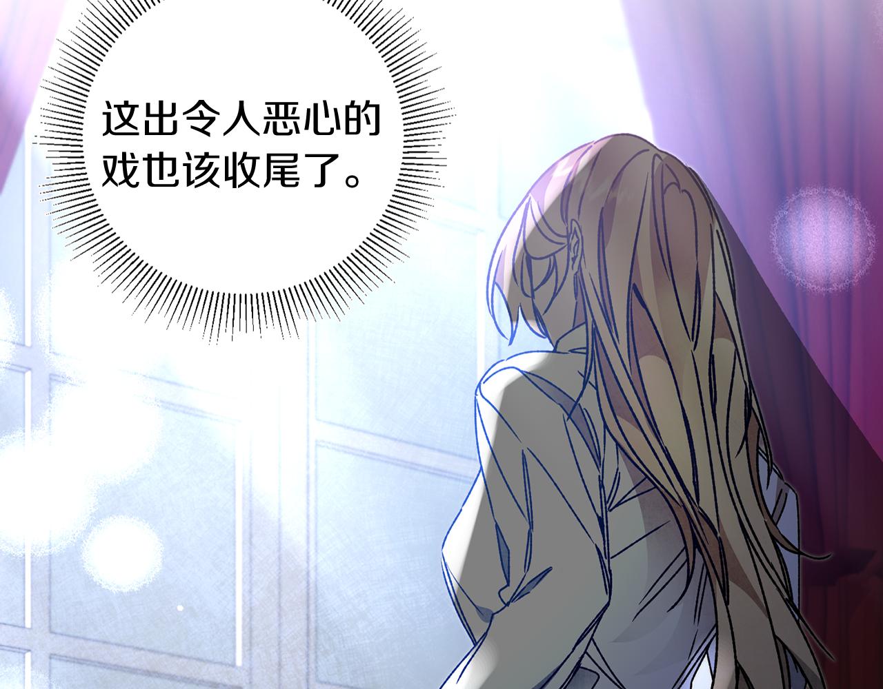 变身成女帝大结局漫画,第40话 准备收网1图