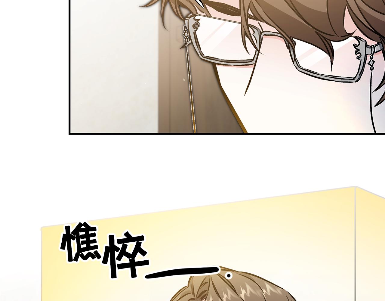 变身成女神沙雕动画漫画,第80话 暴风前的宁静2图