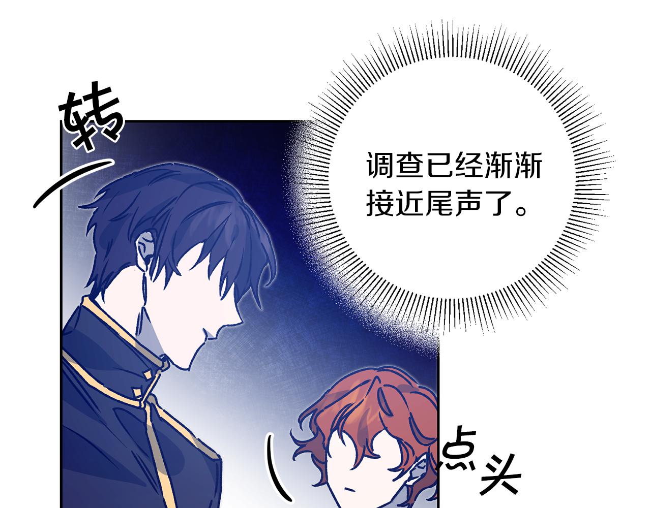 变身成女帝漫画完整免费漫画,第38话 拦路伸冤1图