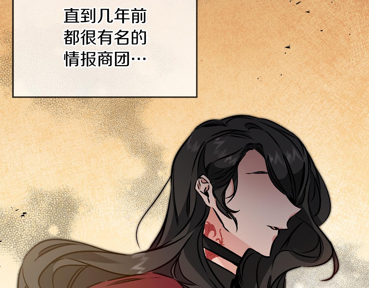 变身成女神动漫漫画,第87话 真相1图