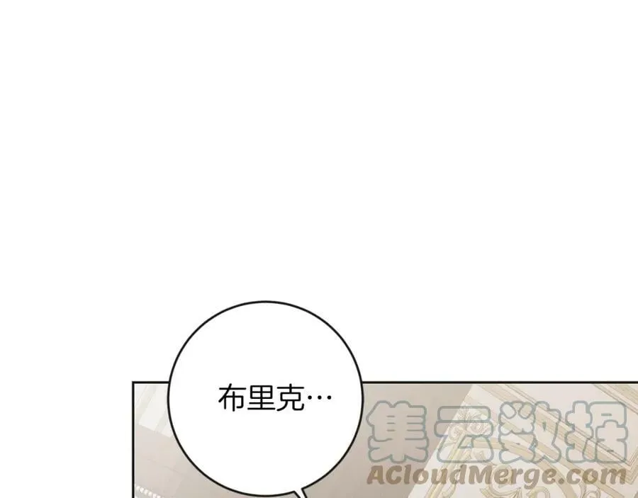 变身成女神沙雕动画漫画,第134话 一起去战场1图