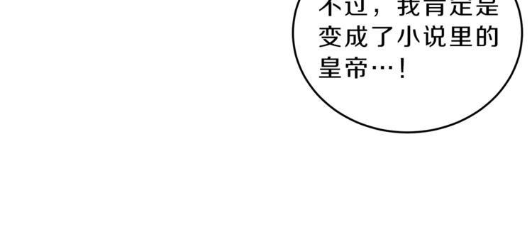 变身成女帝漫画完整免费漫画,第2话 只剩三天生命1图