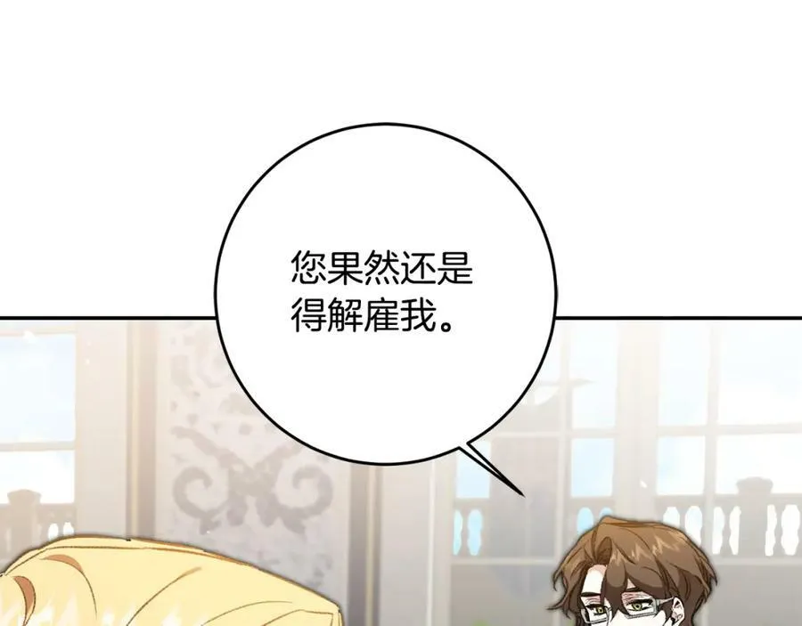 变身成女秘书漫画,第97话 很难的路2图