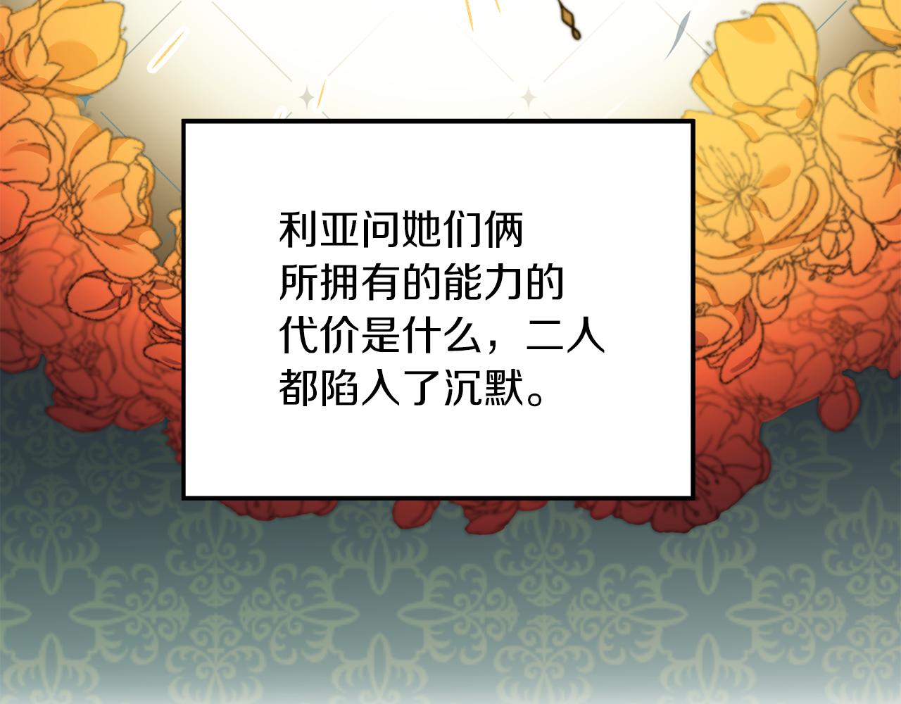 变身成女秘书漫画,第76话 旧敌再次对决1图