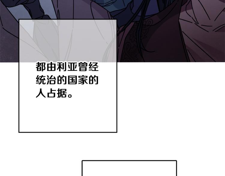 变身成女神沙雕动画漫画,第27话  三个人的旅途1图