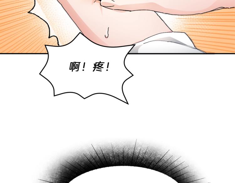 变身成女帝漫画完整免费漫画,第2话 只剩三天生命2图