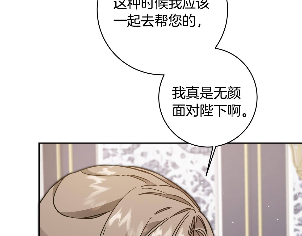 变身成女道士漫画,第57话 出逃的百姓1图