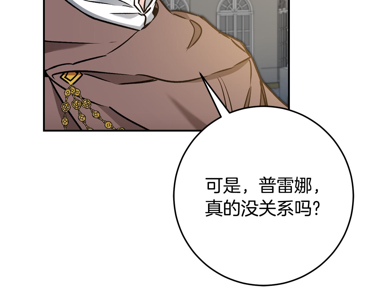 变身成女神动漫漫画,第86话 侍女姐姐飒！2图