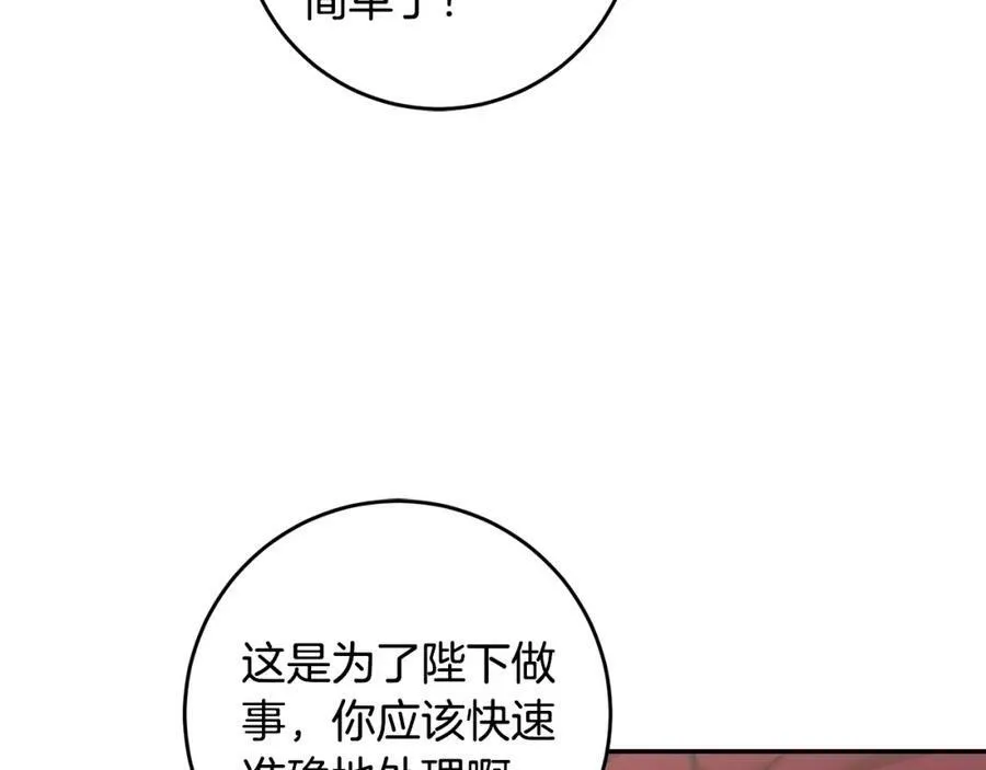 变身成女神意外怀孕漫画,第104 秀恩爱2图