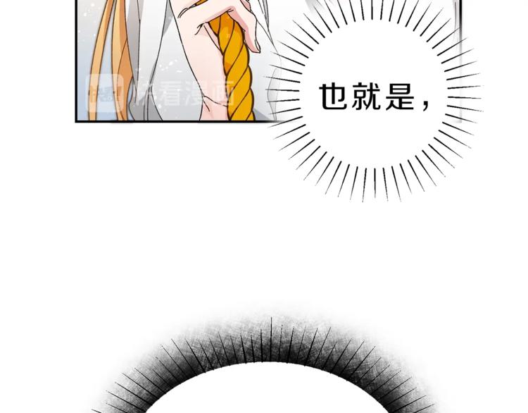 变身成女帝漫画完整免费漫画,第2话 只剩三天生命1图