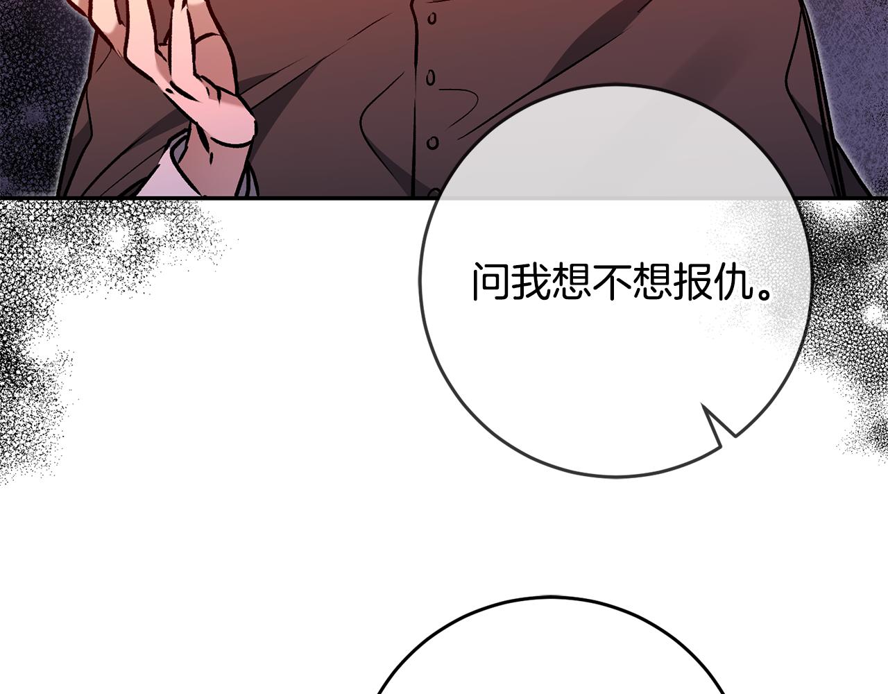 变身成女秘书漫画,第87话 真相2图