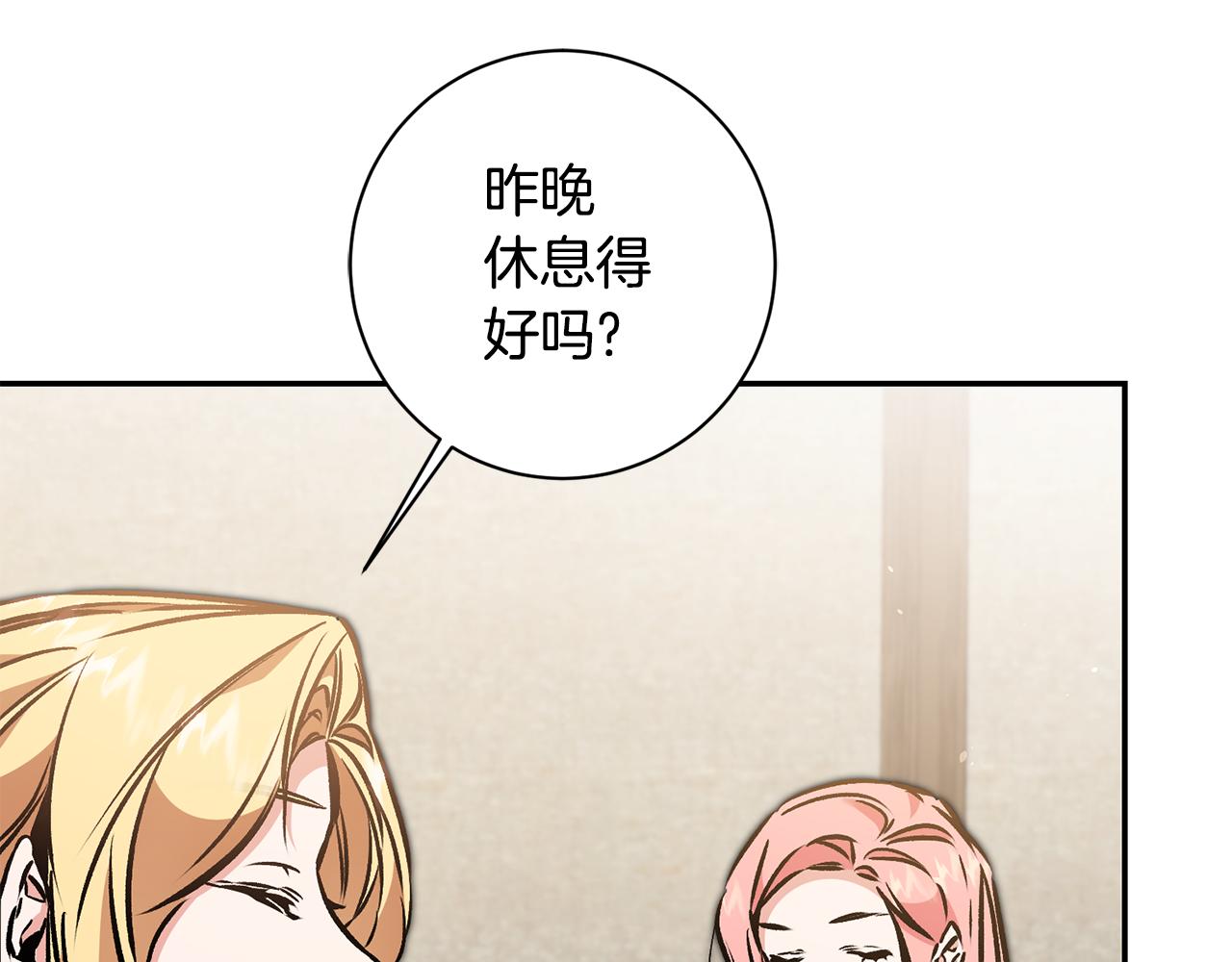 变身成女帝漫画完整免费漫画,第87话 真相2图