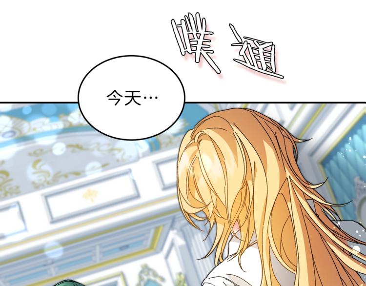 变身成女帝漫画完整免费漫画,第2话 只剩三天生命2图