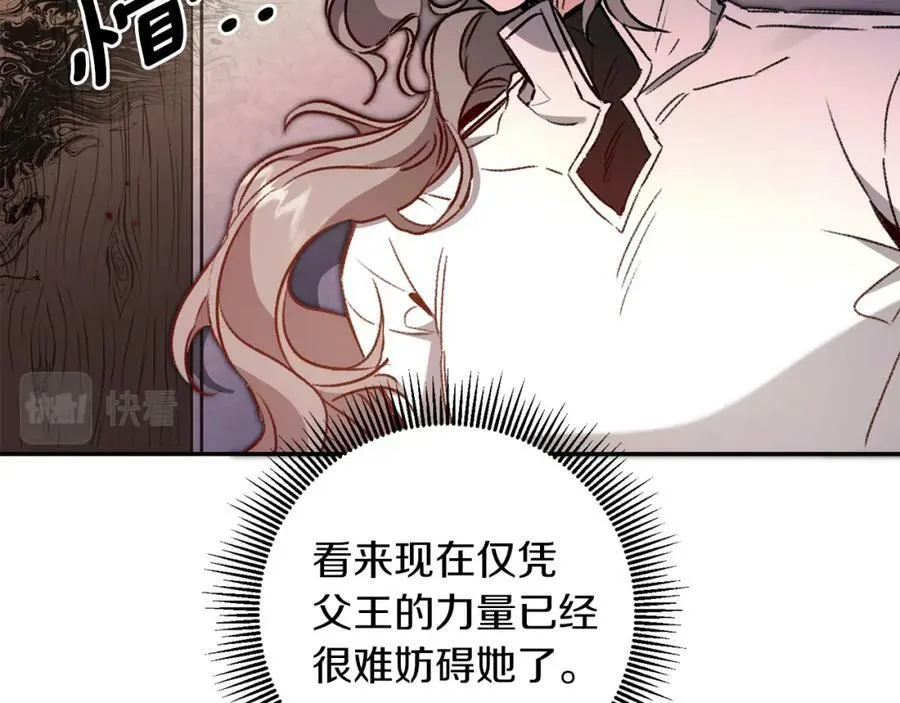 变身成女生的男主漫画,第96话 阴谋2图