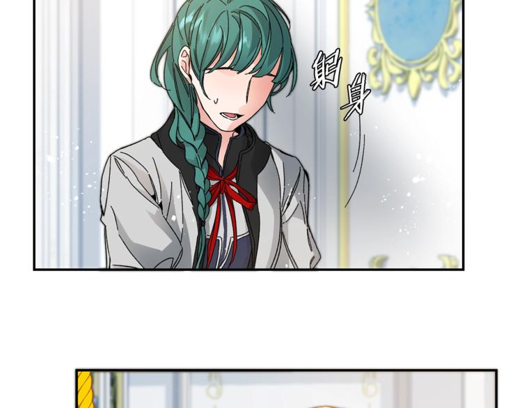 变身成女帝漫画完整免费漫画,第2话 只剩三天生命1图