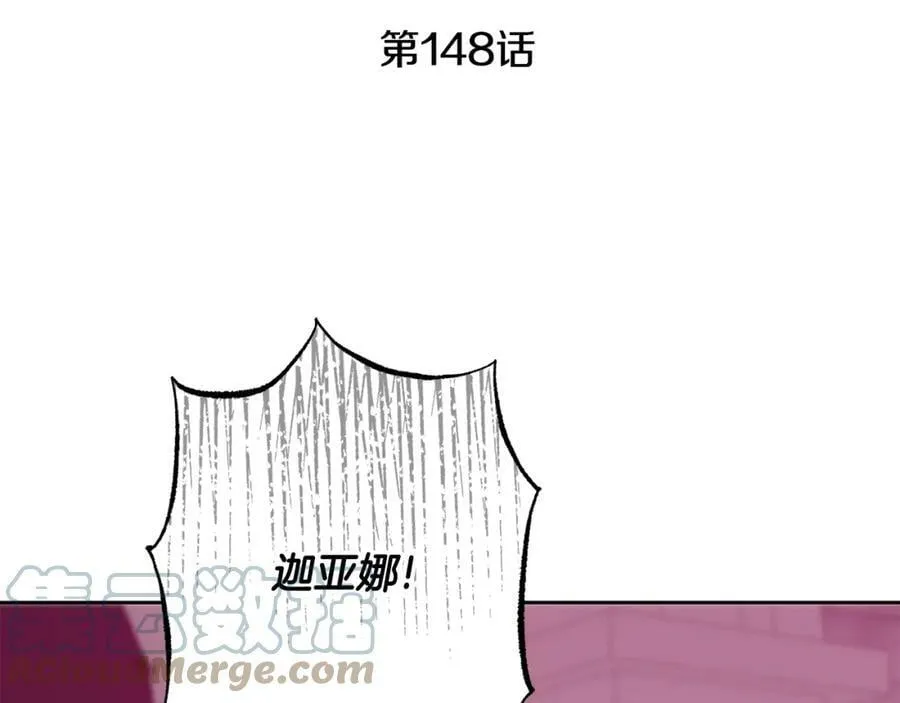 变身成女帝的免费漫画全集漫画,第148话 重新开始1图