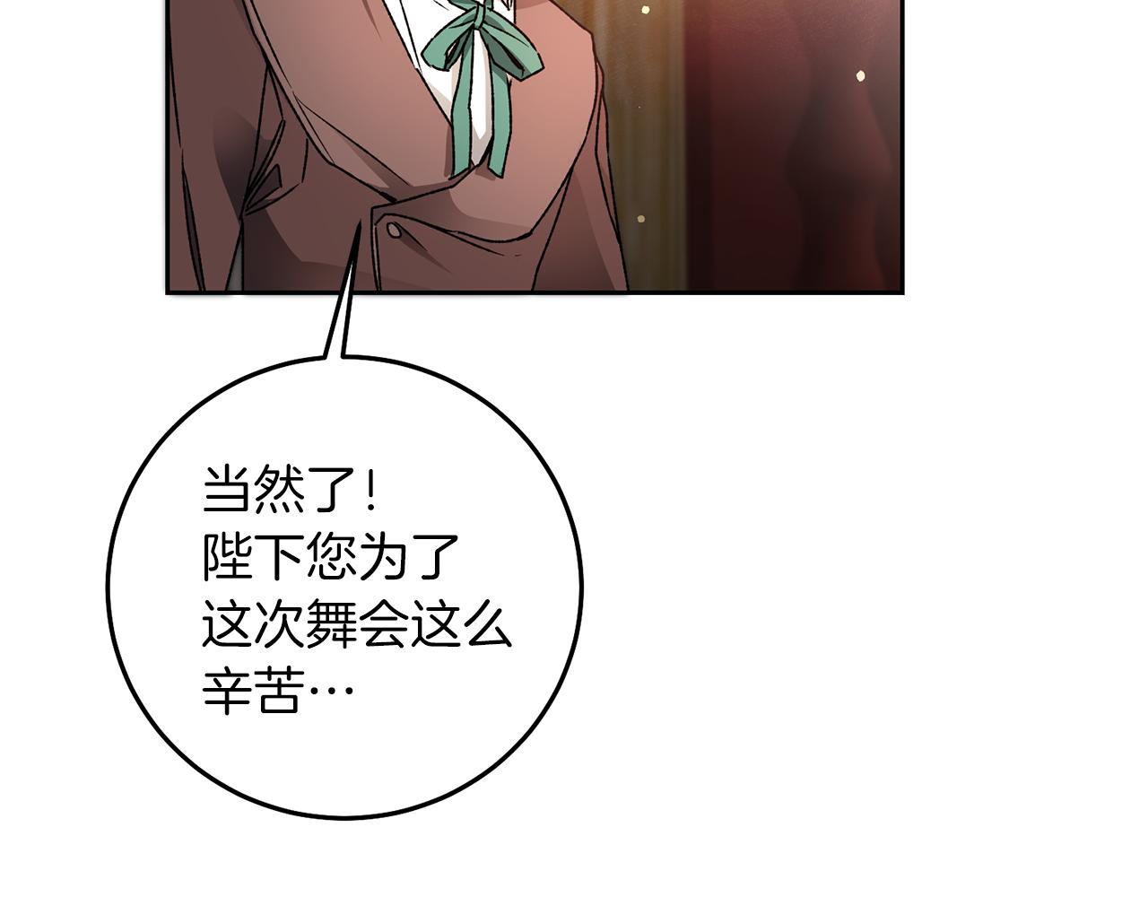 变身成女孩后嫁人漫画,第41话 一对璧人1图