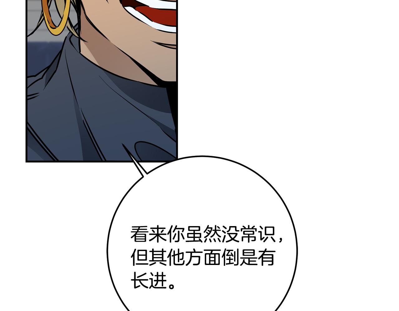 变身成女道士漫画,第70话 百般试探1图