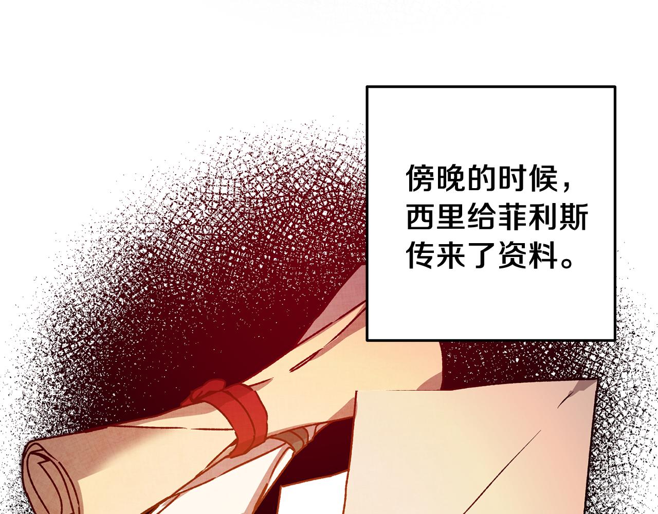 变身成女帝漫画完整免费漫画,第40话 准备收网1图