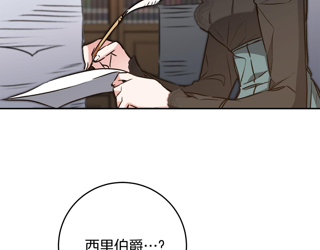 变身成女孩有系统的小说漫画,第93话 新副本2图