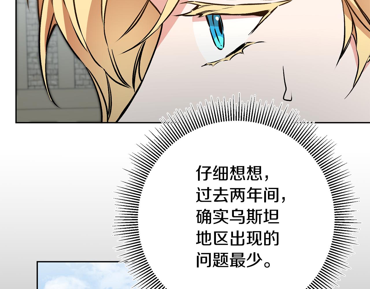 变身成辣妹动漫完整版漫画,第73话 面见昔日女王1图