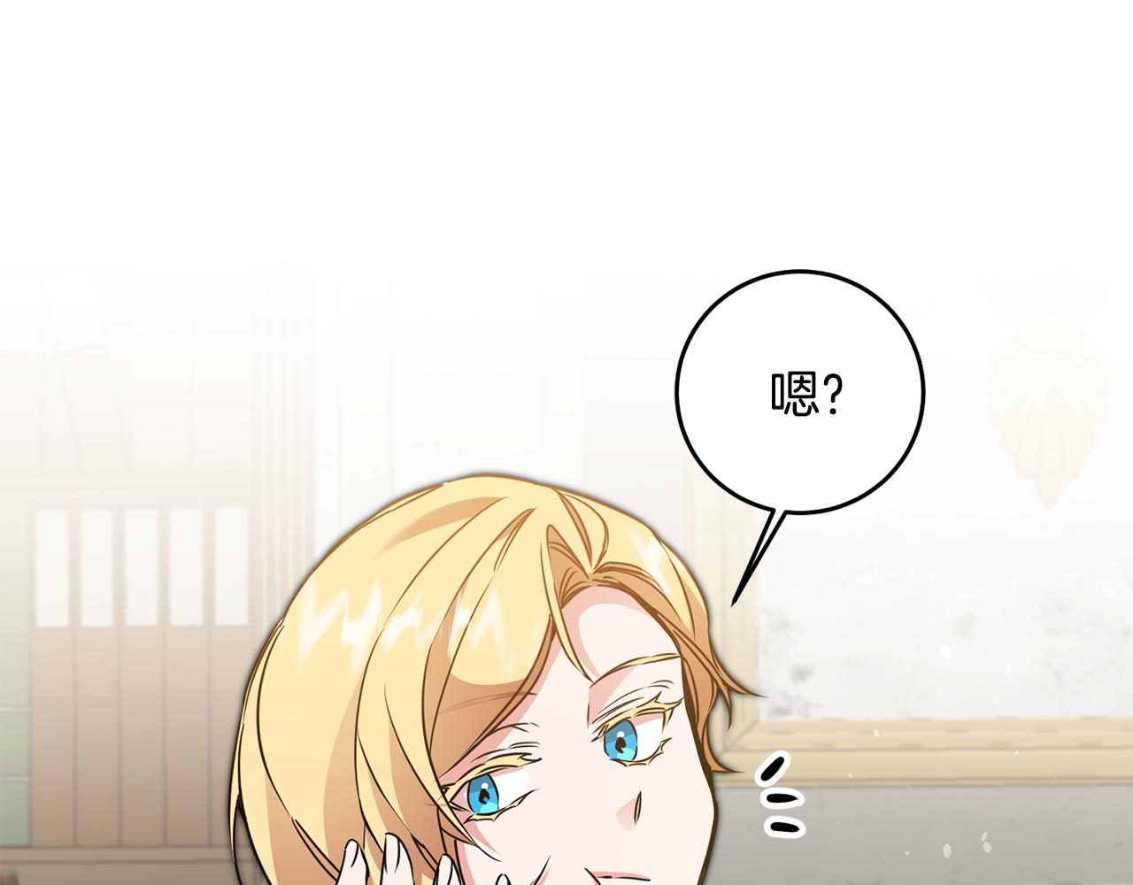 变身成女帝漫画完整免费漫画,第65话 金蝉脱壳2图