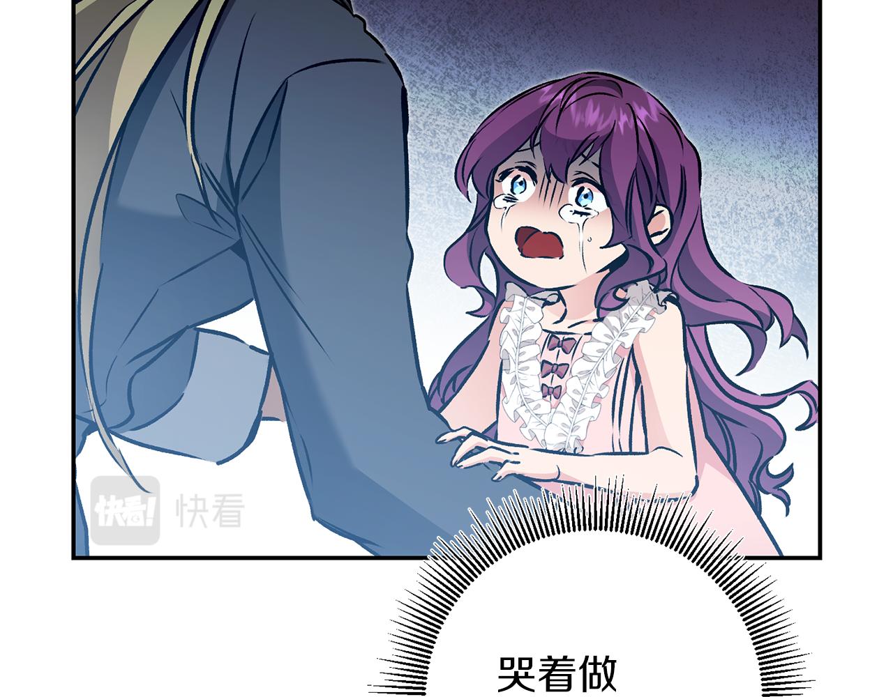 变身成女秘书漫画,第76话 旧敌再次对决1图