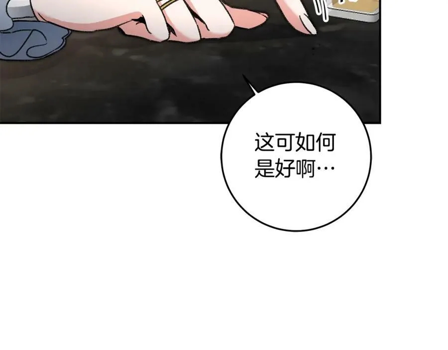 变身成女孩子的修仙小说漫画,第100话 挑选2图