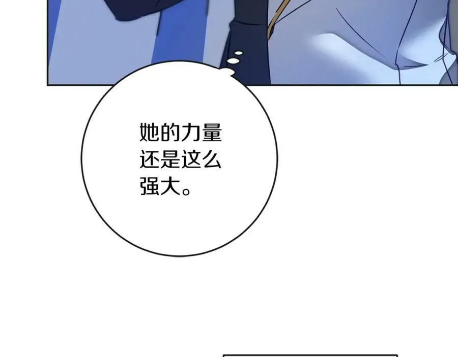 变身成女魅魔漫画,第131话 准备宣战1图