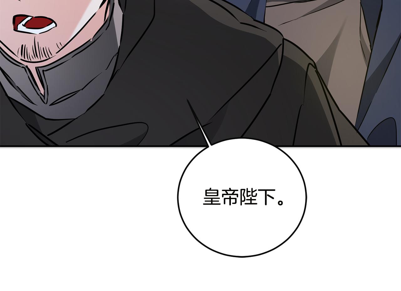 变身成女帝漫画完整免费漫画,第64话 真正的恶人2图