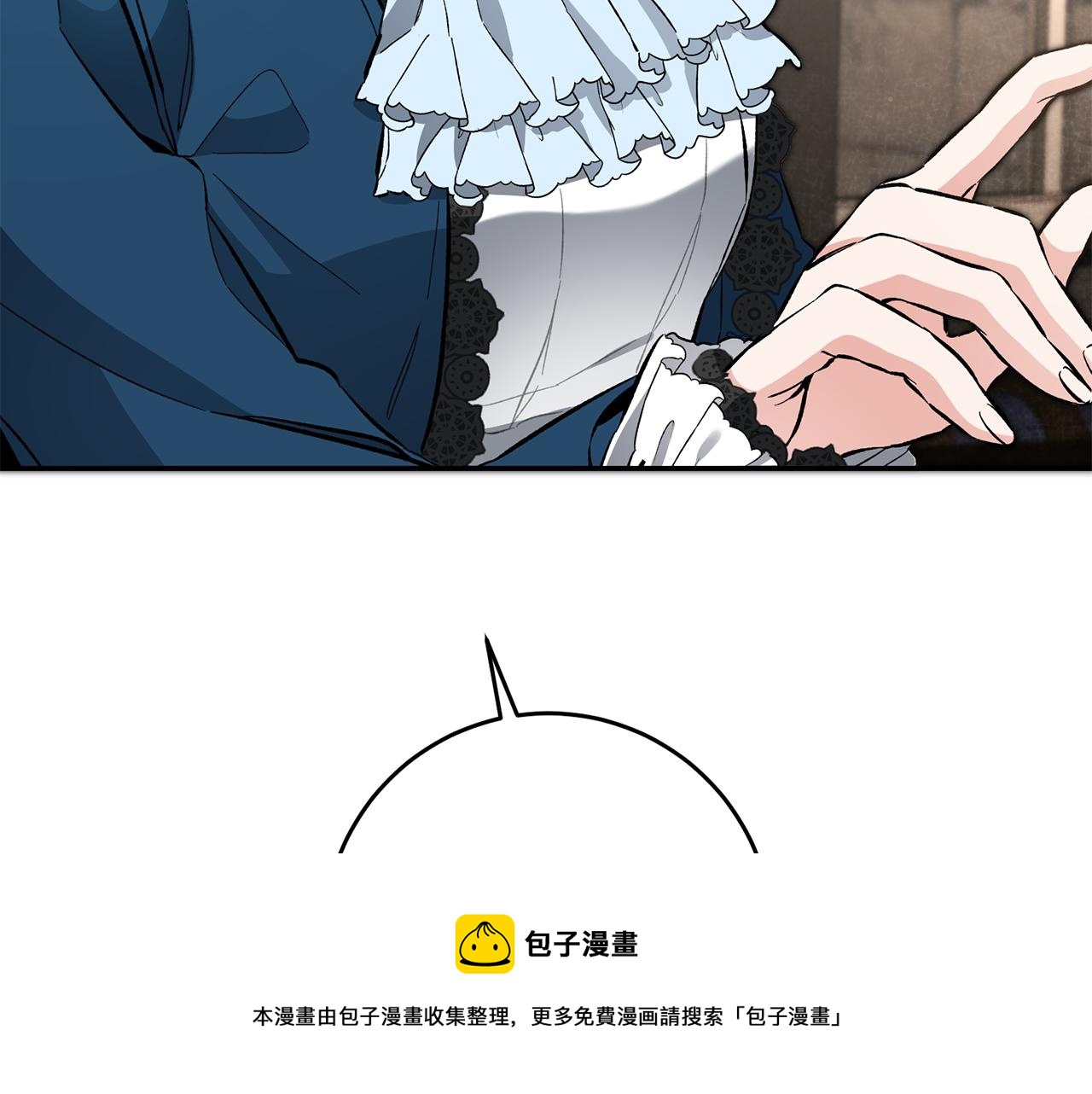 变身成女帝漫画完整免费漫画,第54话 试探1图