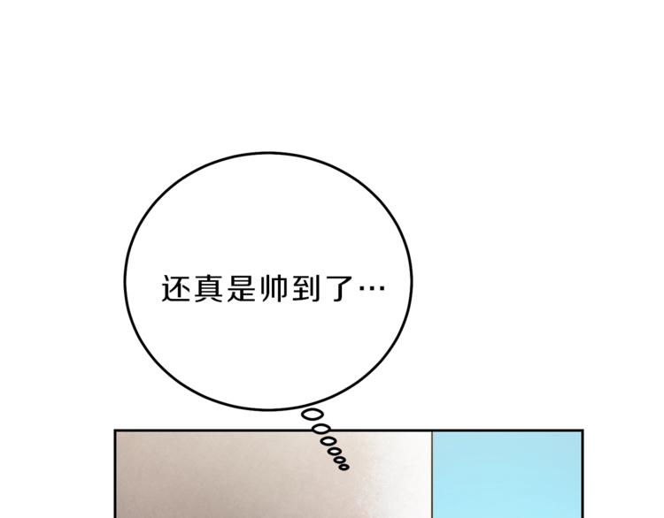 变身成女帝漫画完整免费漫画,第20话 让我保护您1图