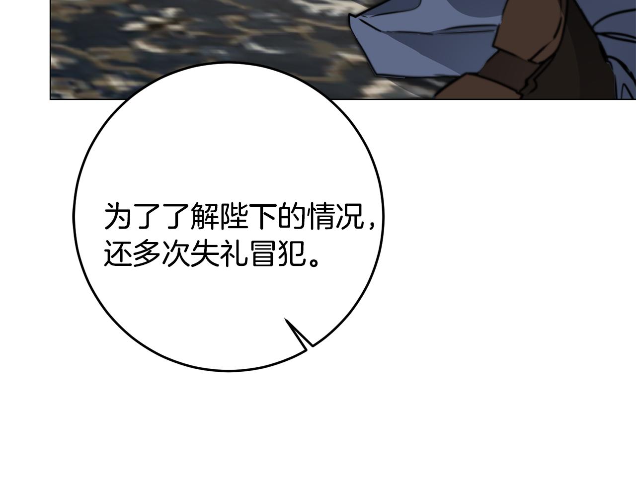 变身成女帝漫画完整免费漫画,第72话 征途艰难2图
