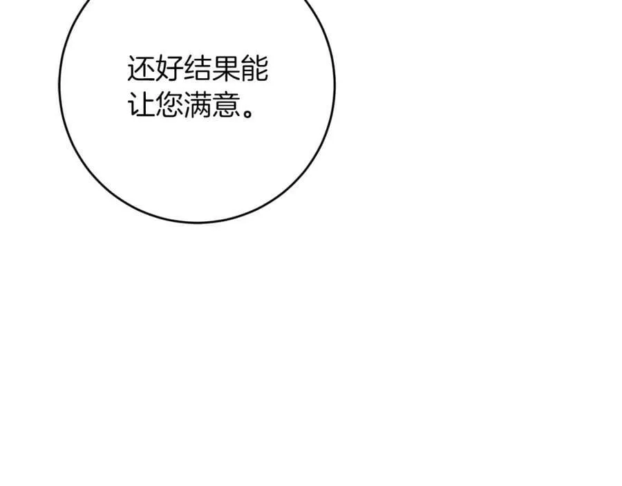 变身成女神动漫漫画,第145话 修改法律2图