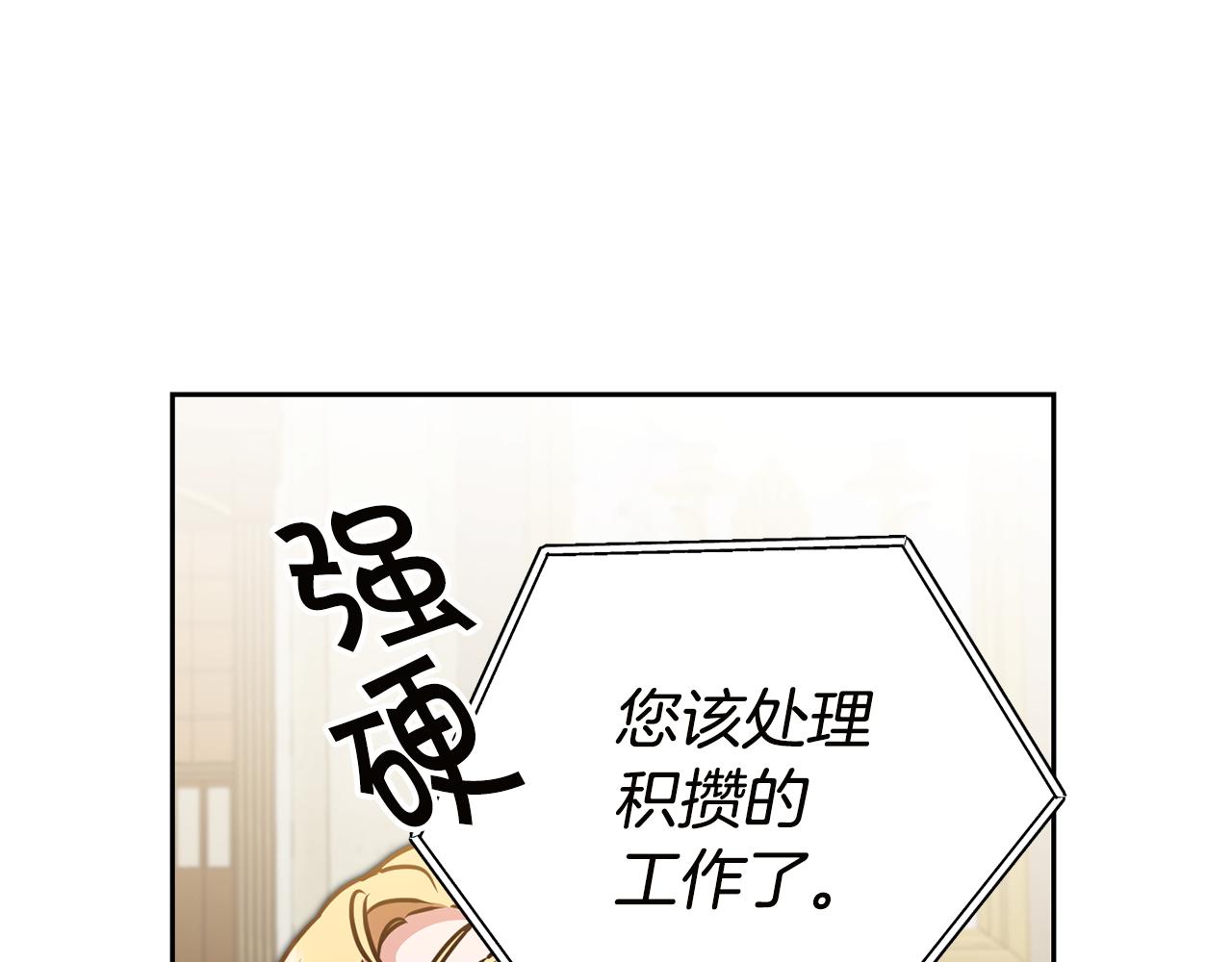 变身成女帝漫画完整免费漫画,第65话 金蝉脱壳2图