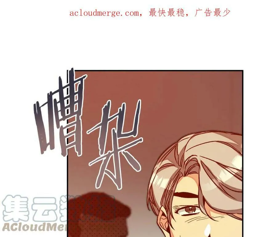 变身成女神动漫漫画,第140话 又想逃跑吗？1图