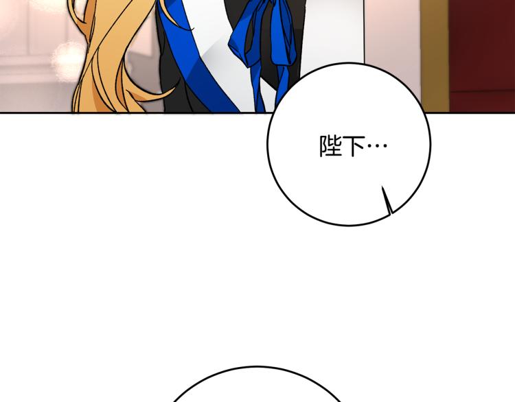 变身成女生的斗罗大陆小说漫画,第33话 月夜散步1图