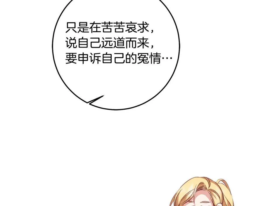 变身成女天使的小说漫画,第110话 圈套2图