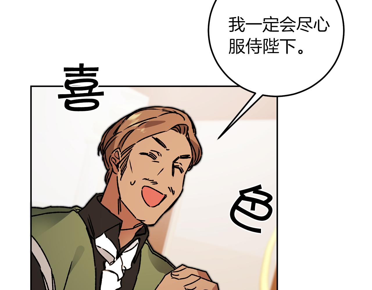 变身成女帝漫画完整免费漫画,第38话 拦路伸冤2图