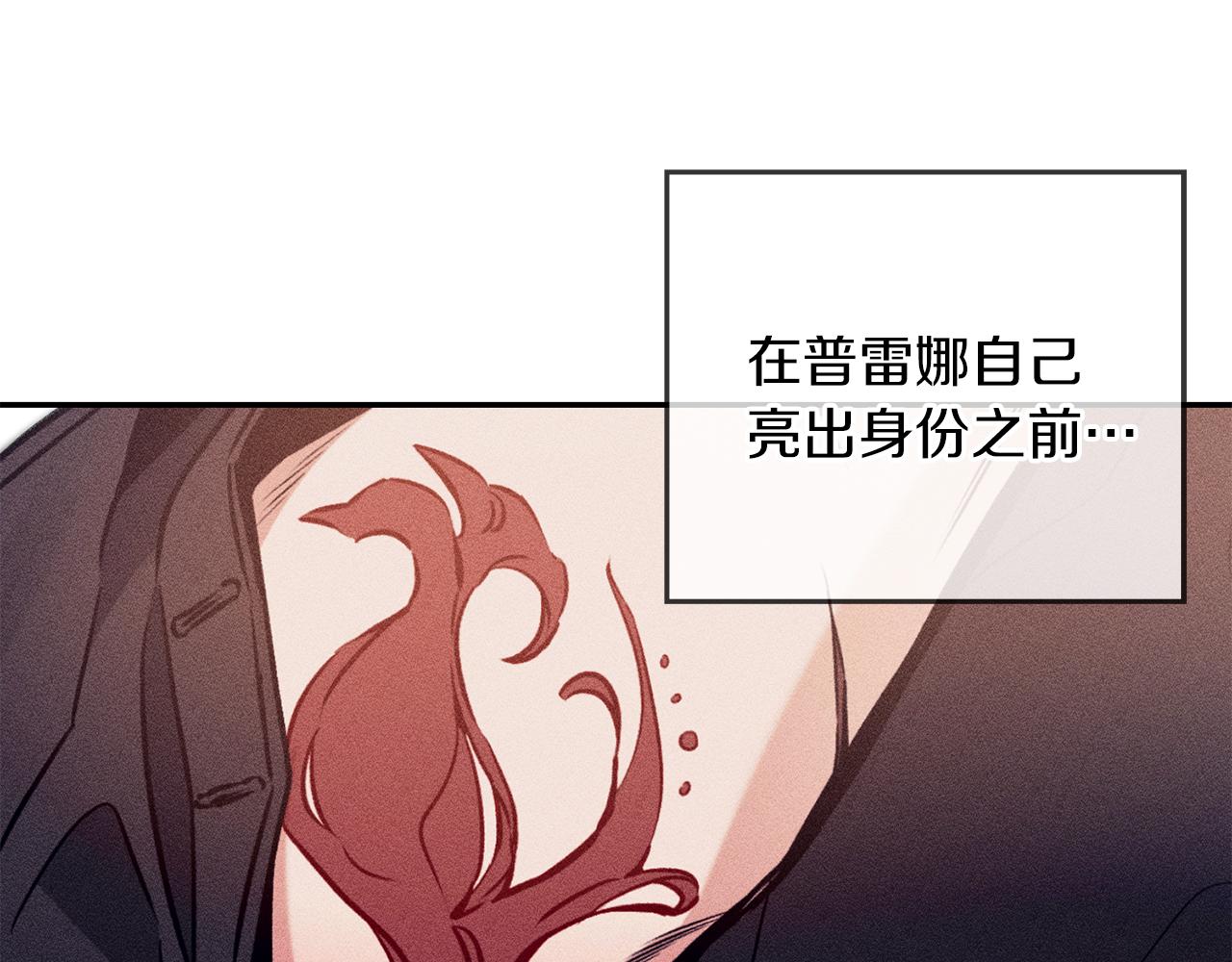 变身成女生的男主漫画,第87话 真相2图