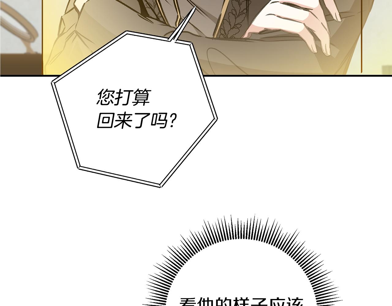 变身成女神沙雕动画漫画,第80话 暴风前的宁静2图