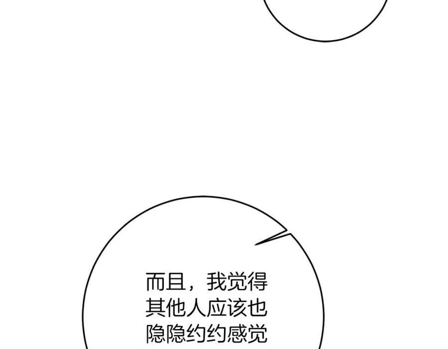 变身成女帝免费版漫画,第120话 女帝告白？2图