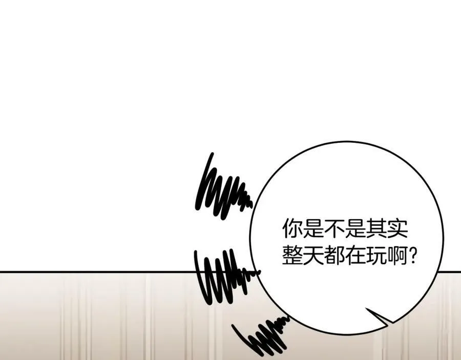 变身成女神意外怀孕漫画,第104 秀恩爱2图