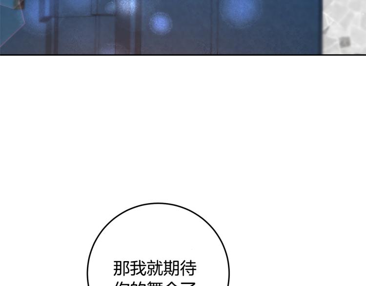 变身成女帝漫画,第31话 特别的礼物1图