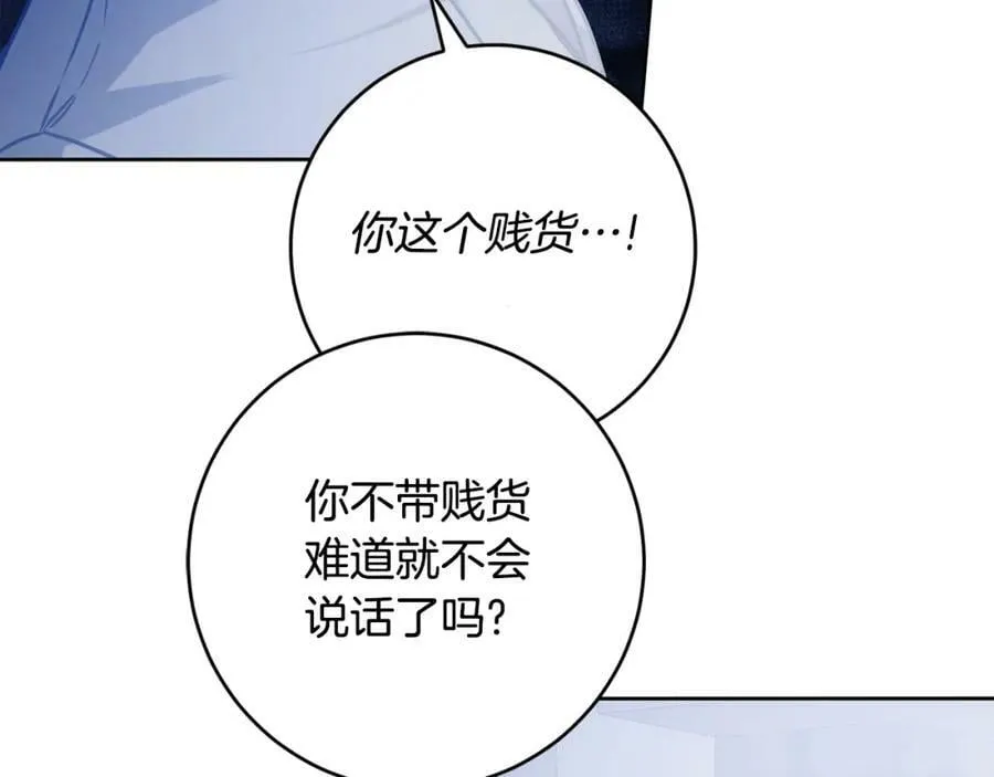 变身韩国电影漫画,第143话 处决叛军1图