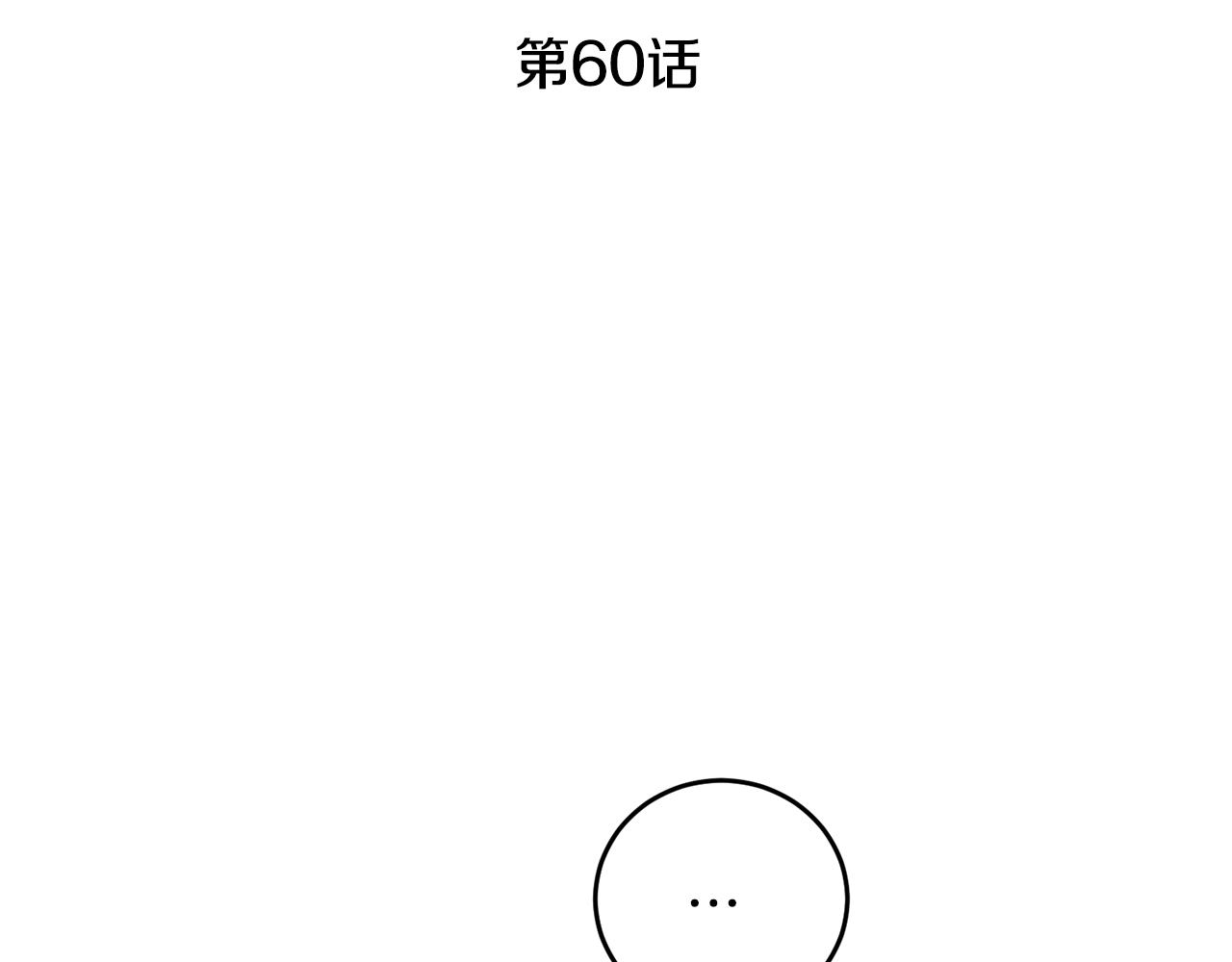 变身韩国电影漫画,第60话 回忆的漩涡1图