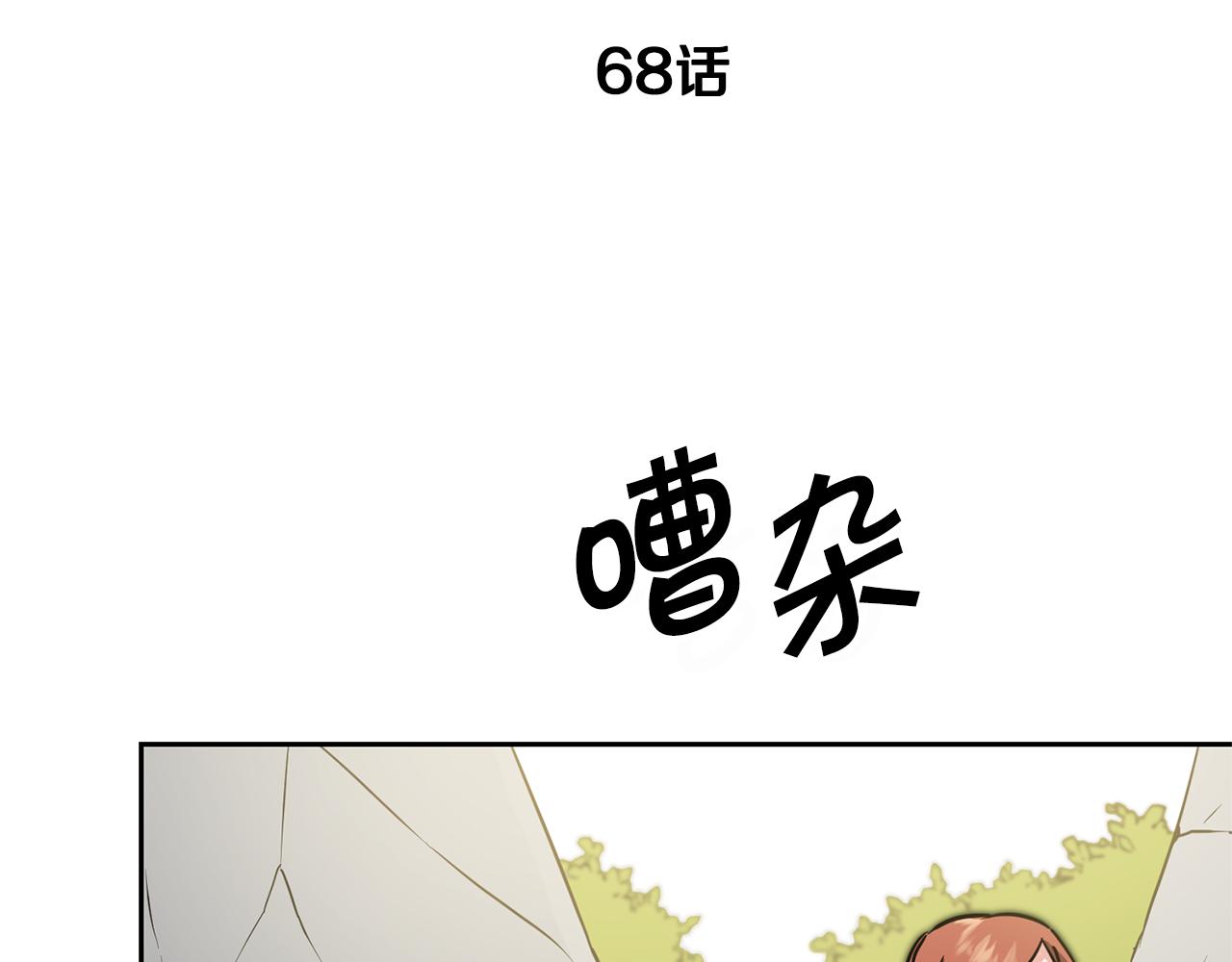 变身成女魅魔漫画,第68话 重见旧敌1图