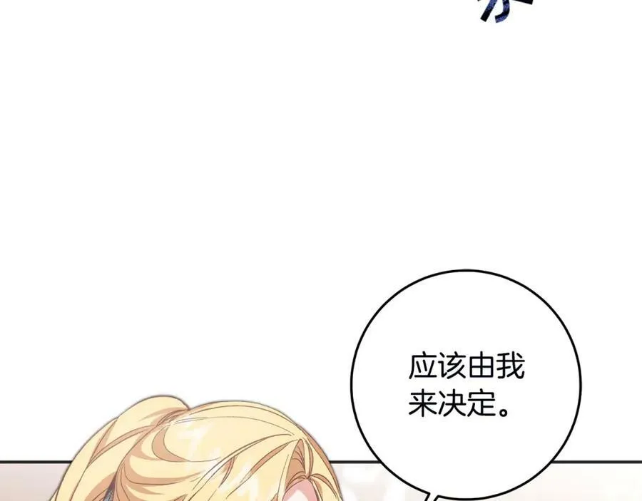 变身成辣妹后和死党在一起第一集漫画,第106话 党派之争1图