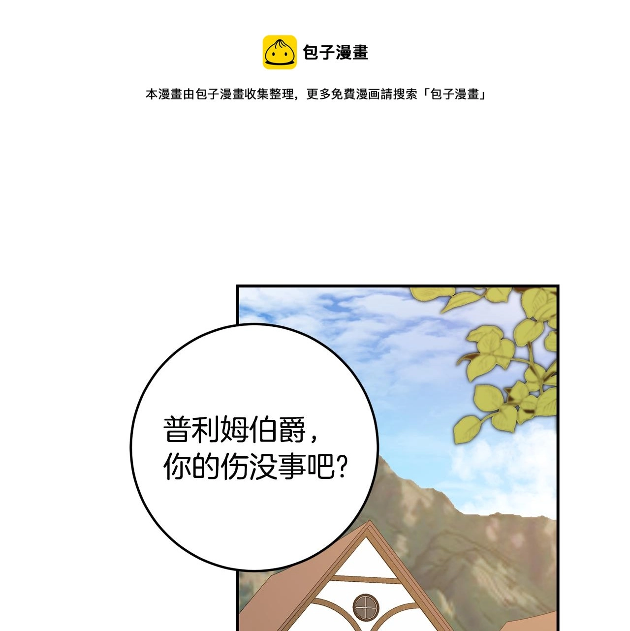 变身成女帝的免费漫画全集漫画,第92话 太会了1图