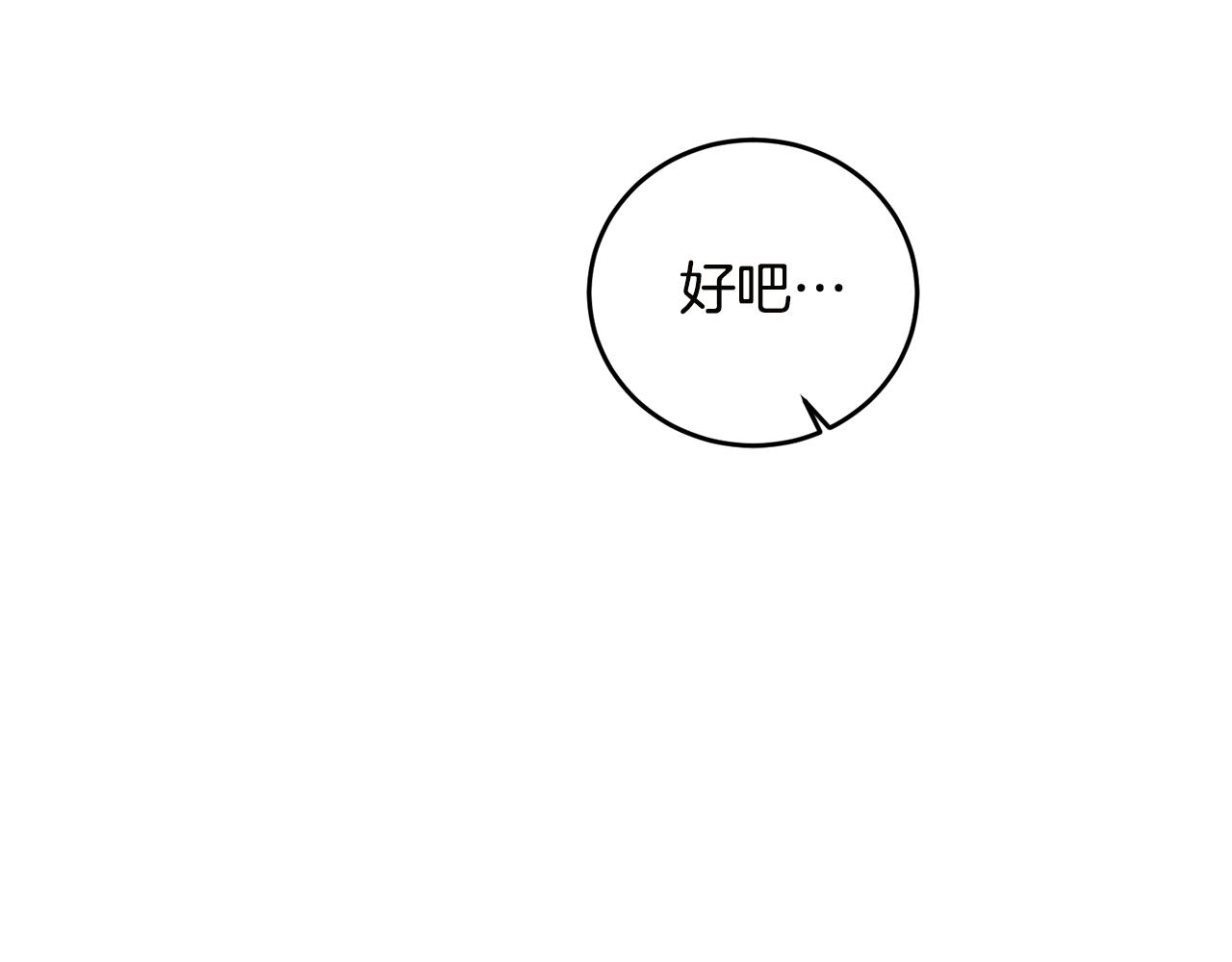 变身成女帝漫画完整免费漫画,第65话 金蝉脱壳2图